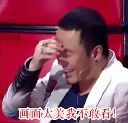 你妈来喽表情包杨坤
