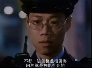 还记得古惑仔打死靓坤的湾仔枪神吗
