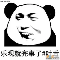 edg你还没进四强吗表情包rng我进总决赛四强了表情包下载无水印版乐游...