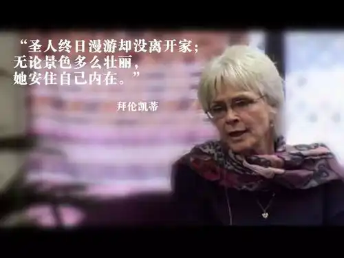 圣人终日漫游却没离开家无论景色多么壮丽,她安住自己内在搜狐文化搜狐网