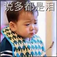 忍住哭泣表情包微信头像图片大全