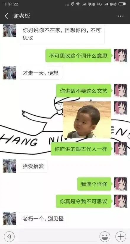 别人家的爸妈为何如此优秀这波聊天记录我真的要笑死了