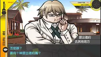 弹丸论破绝望再现双重包繁体中文版8月登场