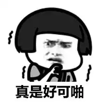 害怕表情包图片大全