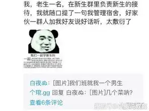 新生入学时都有哪些沙雕搞笑的事发生哈哈哈太逗了