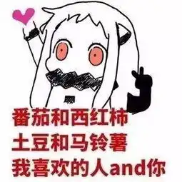 表白专用表情你的套路我的心