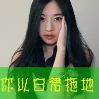 空气女生姐妹头像我们呼吸着同样的空气