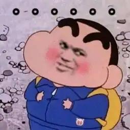 蜡笔小新表情包我是你的小可爱吗