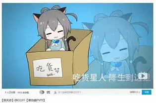 奔向b站怀抱,虚拟偶像洛天依能成为另一个传奇吗