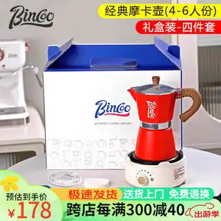 哪里买咖啡壶便宜,性价比高的咖啡壶推荐第5页