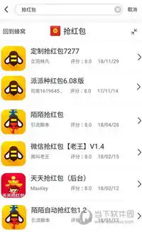 游戏蜂窝推出qq微信抢红包神器教你们挂机抢红包