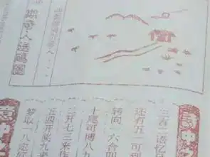 双色球2018126期彩民乐阳光探码图文版