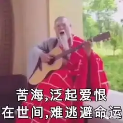 宾阳阿公弹琴的样子,让我看到了几十年后的自己......
