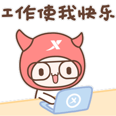 特步专属超萌奋斗表情包和大家见面啦