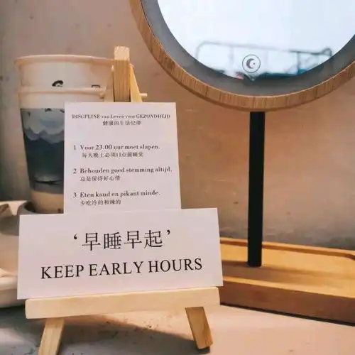 有没有关于早睡早起的图片