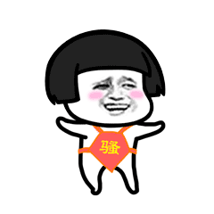 蘑菇头表情包第十一弹