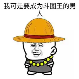 金馆长表情包小和尚表情包