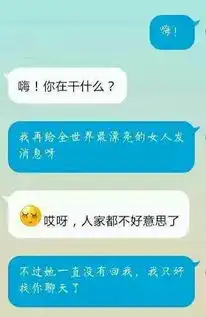 搞笑趣图最套路的对话,快快拿去整蛊朋友们吧