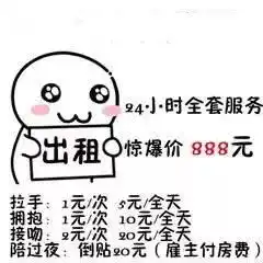双十一过后,出租本人