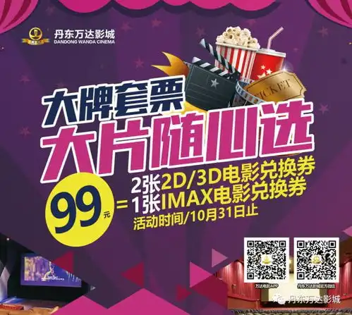 据说买电影票时这样做,可以省好几十