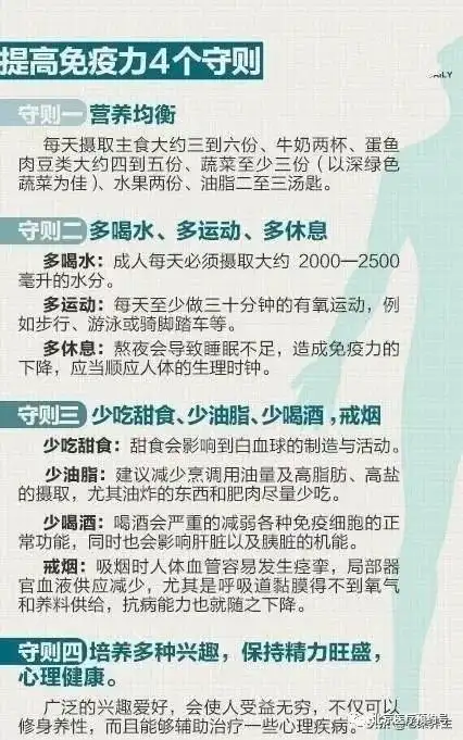 增强免疫力一览表,12个方法12种食物,收藏一下吧