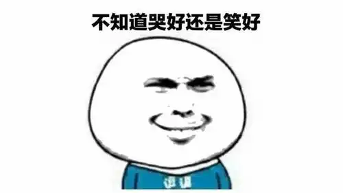 哈哈哈哈哈哈哈你绝对笑朋友圈爆笑的春节图片集合
