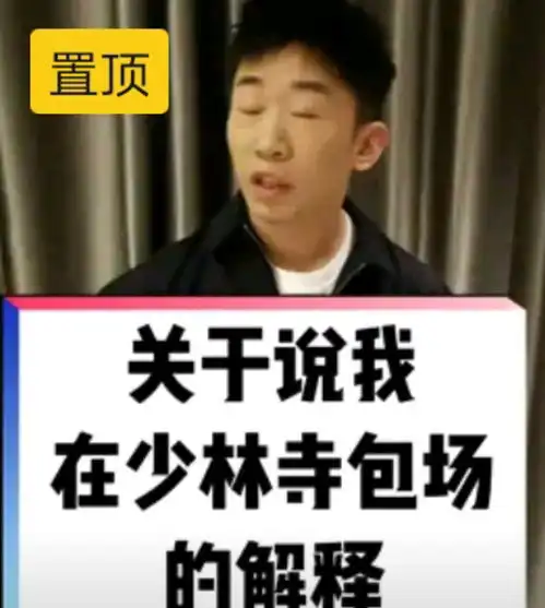 继辛巴封路后,又见明星耍大牌霸道事件杨迪发声否认包场少林寺