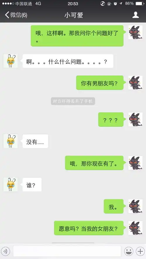 闺蜜用这招,成功撩到了男神