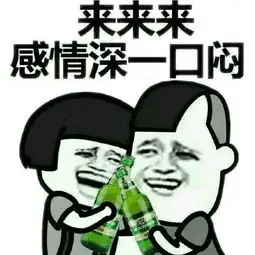 酒前一口不易醉,酒后一口不受罪