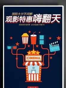 电影票疯狂原始人矢量图免费下载psd格式编号14769433千图网