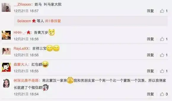 原来微信家庭群聊名称可以这么清奇