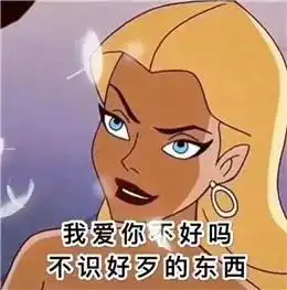 据说用这套表情包表白的人,当天就撩倒了高冷禁欲系男神女神...