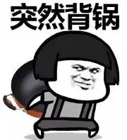 晚安铁铁表情包