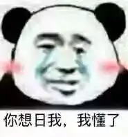 有哪些很污的表情包