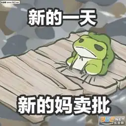 旅行青蛙带文字表情图片旅行青蛙表情包下载乐游网游戏下载
