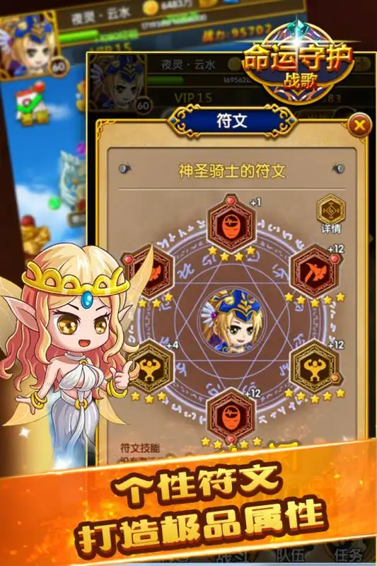 命运守护战歌最新版下载攻略礼包九游就要你好玩
