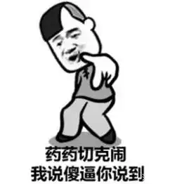 能用表情包说话坚决不打字_张家口瑞垣奇瑞4s店新闻资讯-汽车之家