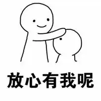 哄男朋友的表情包微信头像图片大全
