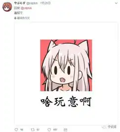 日本一位画师发现自己的作品被中国人拿去做表情包后