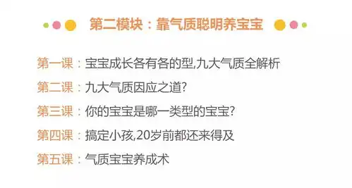 安抚宝宝不哭闹,新手照顾者必看园长学院课程预告