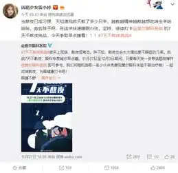 不熬夜挑战正能量爆棚,网友纷晒早睡晚安截图