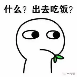 你们想要的表情包