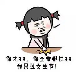 我是仙女不是妇女表情包女生节快乐表情包高清无水印下载飞翔下载