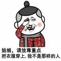 微信搞笑图片态大棉袄微信头像图片大全