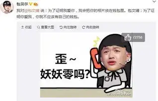 包贝尔秀恩爱称被妻子建议不能有私人钱包图