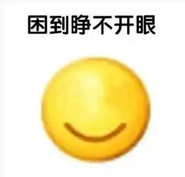 赖床一小时,幸福一寒假山青寒假睡眠质量检测
