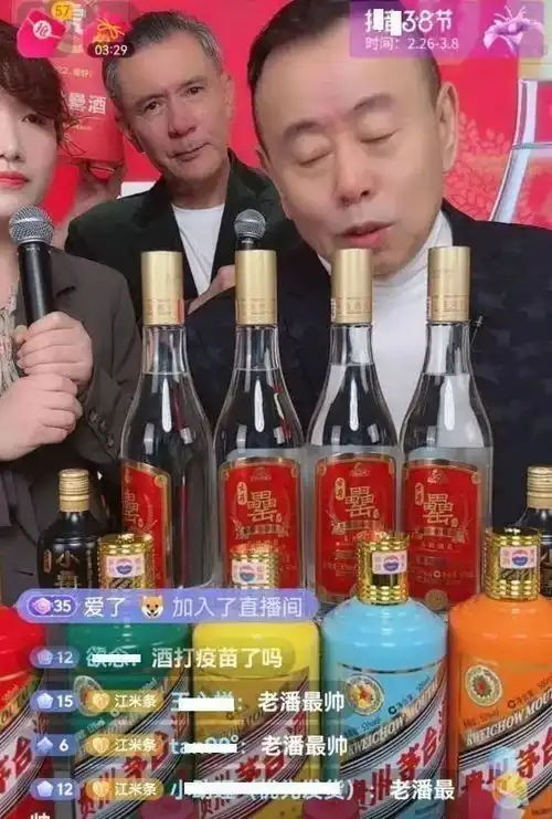 潘长江再度直播卖酒引争议4万的茅台卖2万,称和茅台老总是好朋友...