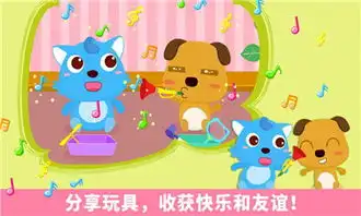 宝宝爱分享游戏下载宝宝爱分享宝宝巴士下载v9.33.00.00优游网