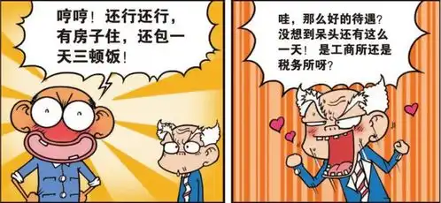 爆笑校园旺财发微博呆头转一下,十年后的某天,呆爸和刘老师相遇了