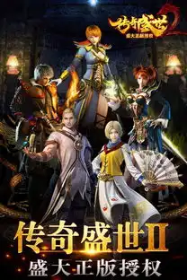 传奇盛世2手游下载传奇盛世2官方版免费下载漫神下载